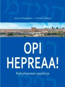 Opi hepreaa! Nykyheprean oppikirja
