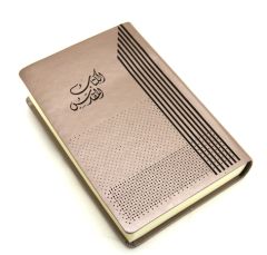 Arabia Raamattu apokryfikirjoin