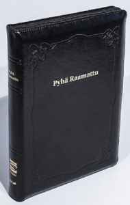 33/38 Isotekstinen Raamattu musta reunahakemisto vetoketju kultasyrjä R44