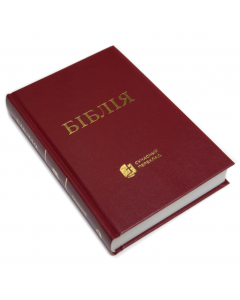 Ukrainankielinen Raamattu