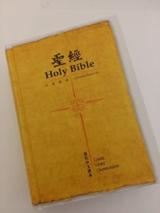 Kiina-englanti Raamattu