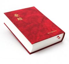 Kiina Raamattu, TCV Revised Edition