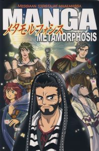 Manga metamorphosis