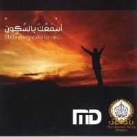 CD Stillness speaks to me - arabiaksi
